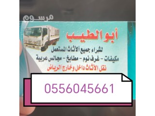 شراء مكيفات مستعملة حي النخيل حي الربيع 0556045661