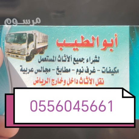shraaa-mkyfat-mstaaml-hy-alnkhyl-hy-alrbyaa-0556045661-big-0