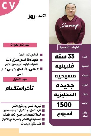 aaamlh-flbynyh-mrbyh-atfal-lltnazl-0539597451-big-0