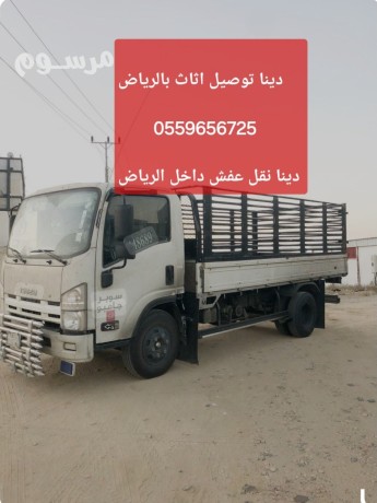 altkhls-mn-alathath-alkdym-balryad-0559656725-altalf-big-0
