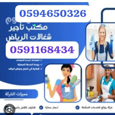 mktb-shghalat-balshhr-1500gd-0594650326-big-0