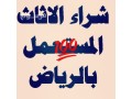 dyna-nkl-aafsh-hy-alkhzam-0559803796-small-0