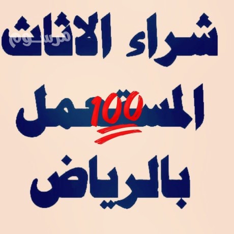 dyna-nkl-aafsh-hy-alkhzam-0559803796-big-0