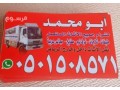 shraaa-alathath-almstaaml-ghrb-alryad-0501508571-small-0