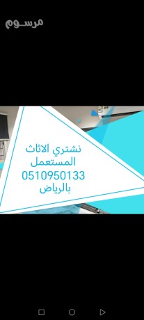 raaay-shraaa-athath-mstaaml-hy-alnrgs-0510950133-big-0