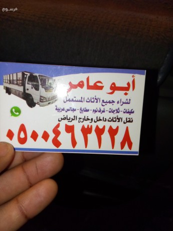 shraaa-athath-mstaaml-hy-alnfl-0535979440-big-0