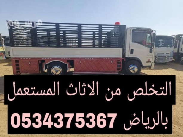 altkhls-mn-alaafsh-kdym-talf-fy-alryad-0534375367-big-0