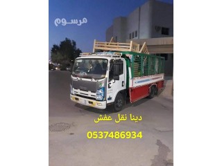 دنيا نقل عفش ونقل اثاث بالرياض 0537486934