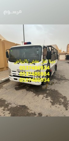 dnya-nkl-aafsh-onkl-athath-balryad-0537486934-big-1
