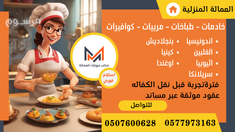 yogd-omtlob-aaamlat-lltnazl-onkl-alkfalh-mn-gmyaa-algnsyat-0507600628-big-0