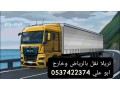 tryla-tosyl-mshaoyr-balryad-0537422374-raaay-tryla-balryad-small-0