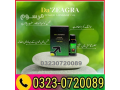 da-zeagra-oil-price-in-pakistan-03230720089-small-0