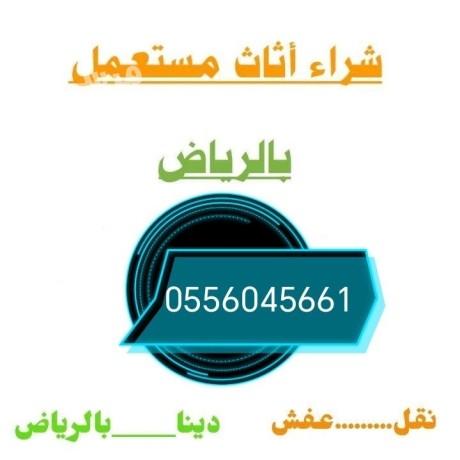 shraaa-athath-mstaaml-hy-alkadsy-0556045661-big-0