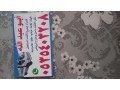 hkyn-shraaa-mkyfat-mstaaml-shrk-alryad-small-0