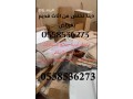 dyna-altkhls-mn-alaafsh-altalf-alkdym-balryad-0558536273-tsh-rmy-talf-small-0