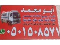 shraaa-athath-mstaaml-ghrb-alryad-0501508571-small-0