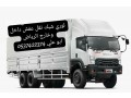 lory-tosyl-mshaoyr-balryad-0537422374-sayk-lory-balryad-small-0