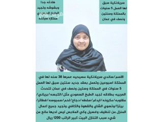 عاملات وطباخات للتنازل
