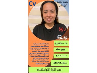 متوفر ومطلوب شغالات نقل كفالة من جميع الجنسيات وبأفضل الأسعار