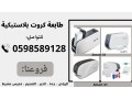 tabaaat-krot-blastyky-small-0