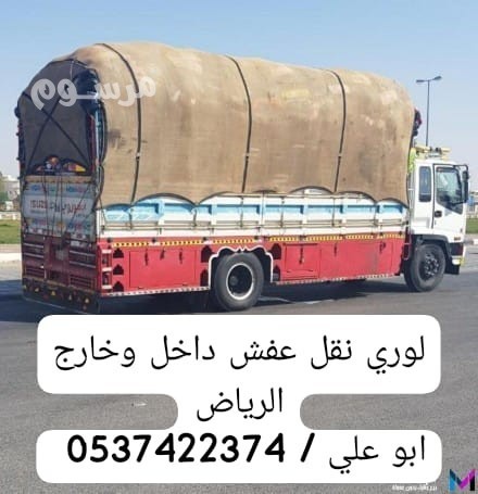 lory-shbk-afth-gnb-nkl-balryad-0537422374-soak-lory-balryad-big-0