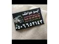 shraaa-mkyfat-mstaamlh-gmyaa-anhaaa-alryad-small-0