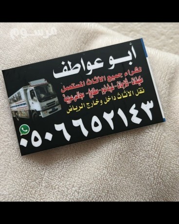 shraaa-mkyfat-mstaamlh-gmyaa-anhaaa-alryad-big-0