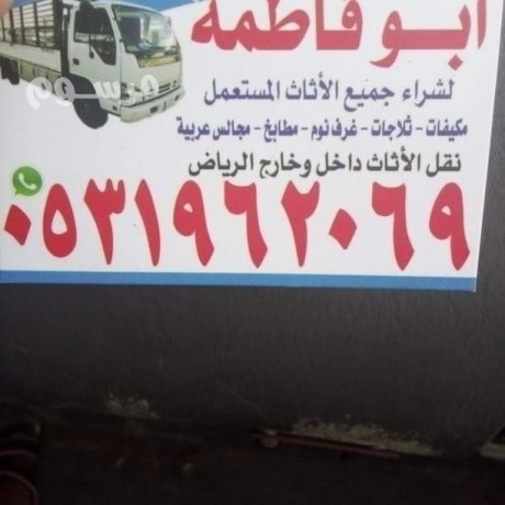 hkyn-shraaa-athath-mstaaml-hy-alymam-0531962069-big-0