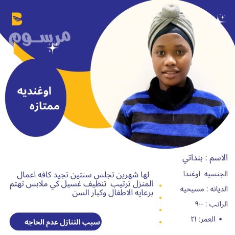 yogd-aaamlat-mnzlyh-lltnazl-mn-gmyaa-algnsyat-mdrbat-aaly-aaamal-almnzl-kamlh-basaaar-mmtazh-togd-ftrh-yogd-tosyl-aly-gmyaa-anhaaa-almmlk-big-0