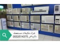 shraaa-mkyfat-mstaamlh-balryad-0553514375-skrab-khrbanh-small-1