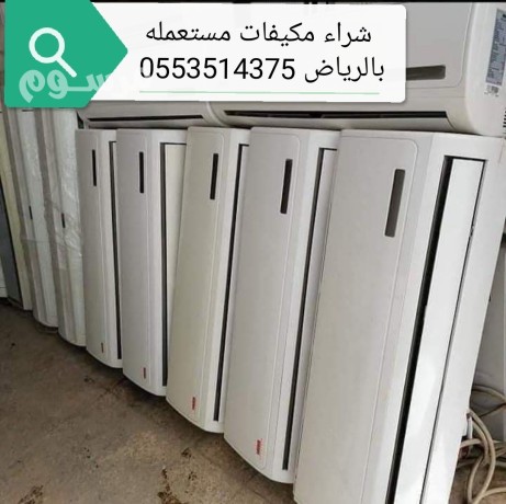 shraaa-mkyfat-mstaamlh-balryad-0553514375-skrab-khrbanh-big-0