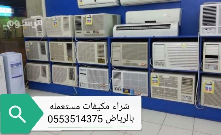 shraaa-mkyfat-mstaamlh-balryad-0553514375-skrab-khrbanh-big-1
