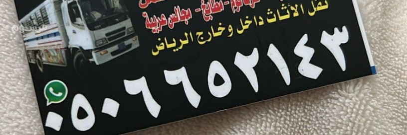 shraaa-mkyfat-mstaamlh-shmal-alryad-big-0