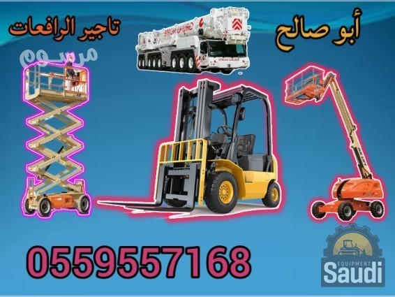 rafaaat-shoky-rafaaat-mksyh-skalat-khrbayyh-llaygar-fy-alryad-big-0