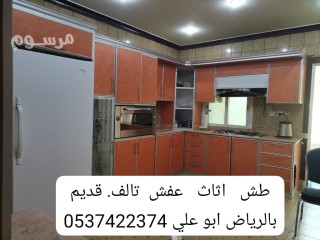طش اثاث تالف بالرياض 0537422374 حساب رمي العفش التالف بالرياض