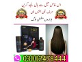 hair-building-fiber-oil-in-peshawar-03002478444-small-0
