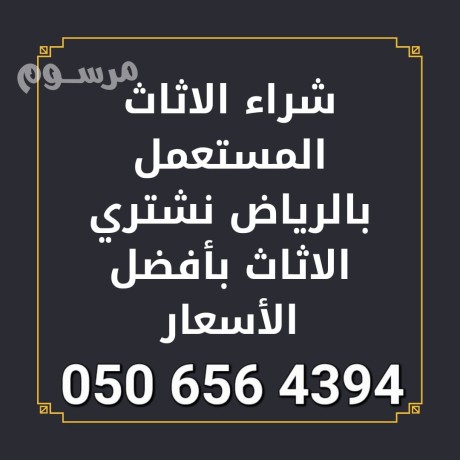 shraaa-athath-mstaaml-bhy-thhr-lbn-0506564394-big-0