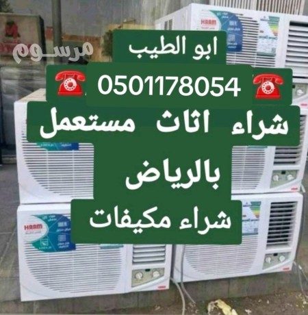 raaay-shraaa-athath-mstaaml-hy-alyrmok-0501178054-big-0