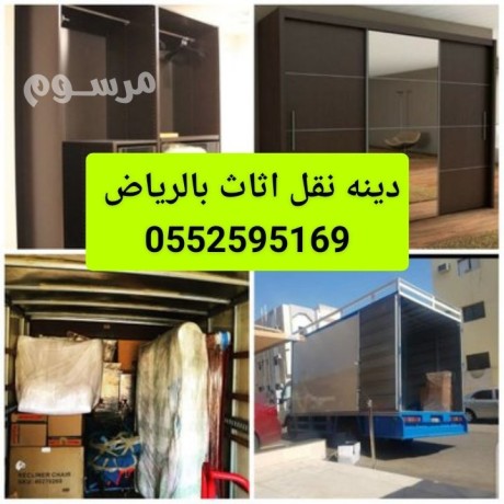 dnh-tshyl-alathath-alkdymh-balryad-0552595169-big-1