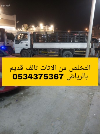 tsh-aafsh-athath-talf-kdym-balryad-0534375367-big-0