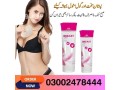 intimify-breast-enhancement-cream-in-pakistan-03002478444-small-1