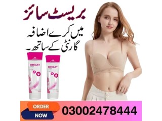 Intimify Breast Enhancement Cream In Pakistan - 03002478444