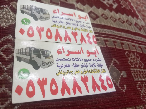 shraaa-athath-mstaaml-h-aldar-albydaaa-balryad-o5339o7741-big-0