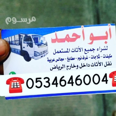 shraaa-athath-mstaaml-hy-albdyaa-0534646004-big-0