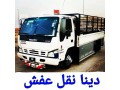 dyna-nkl-aafsh-hy-almtar-small-0