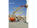 tagyr-rafaaat-shokyh-syzr-oman-lft-llaygar-0506534006-small-2