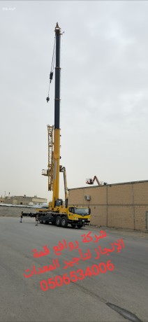 tagyr-rafaaat-shokyh-syzr-oman-lft-llaygar-0506534006-big-4