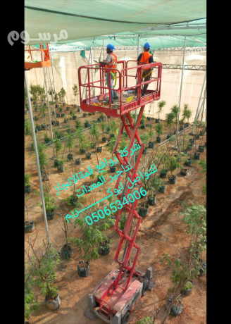 tagyr-rafaaat-shokyh-syzr-oman-lft-llaygar-0506534006-big-1