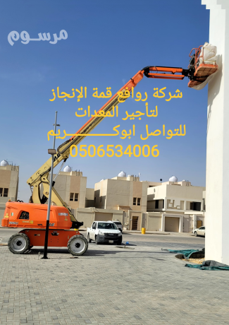 tagyr-rafaaat-shokyh-syzr-oman-lft-llaygar-0506534006-big-2