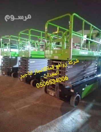 tagyr-rafaaat-shokyh-syzr-oman-lft-llaygar-0506534006-big-5